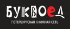 Скидки до 25% на книги! Библионочь на bookvoed.ru!
 - Софрино